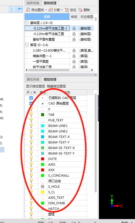 畫墻