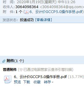 云計價