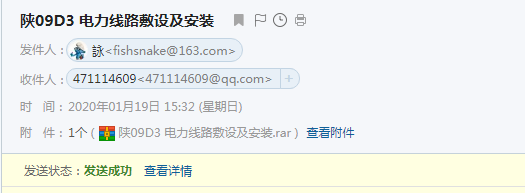 敷設