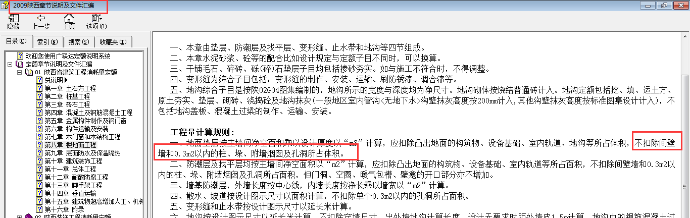 洞口