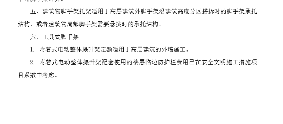 廣聯達服務新干線