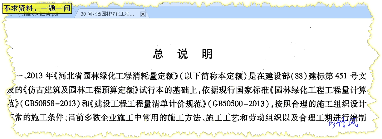 章節(jié)說明