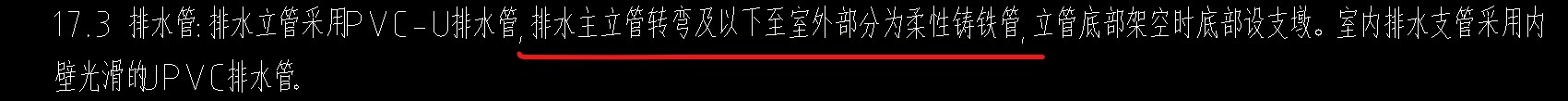 立管