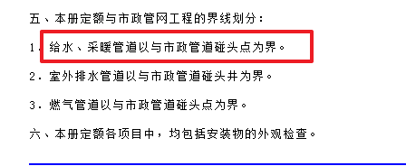給水