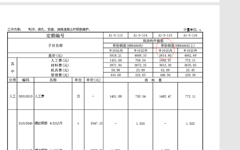 廣聯達服務新干線