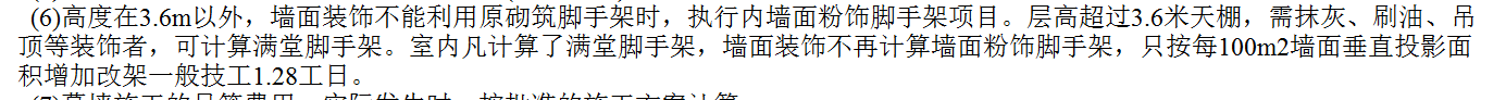滿堂腳手架