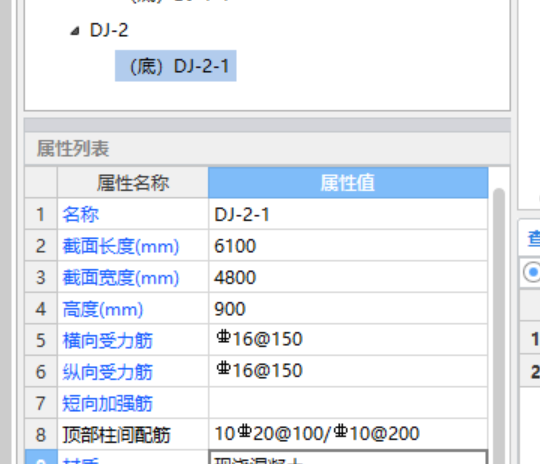 偏心矩