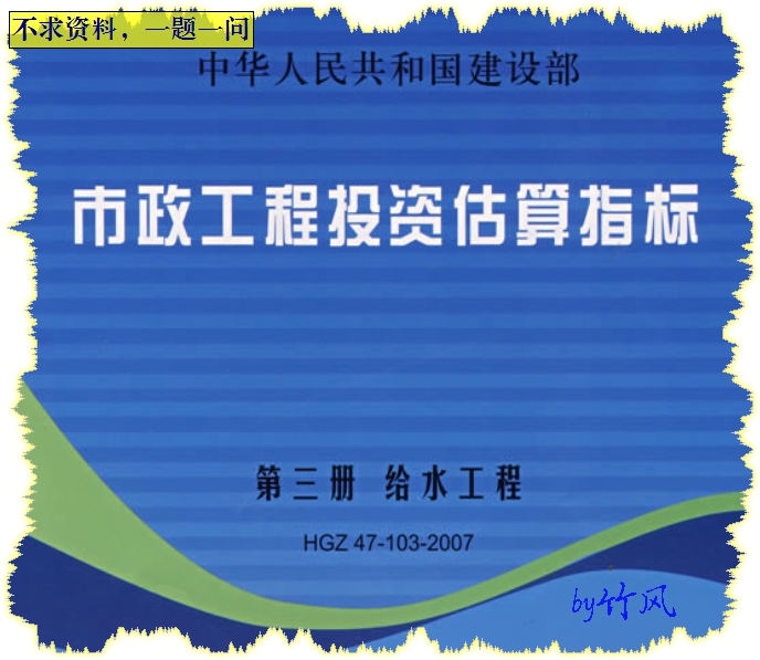 投資估算指標(biāo)