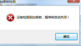 激活失敗