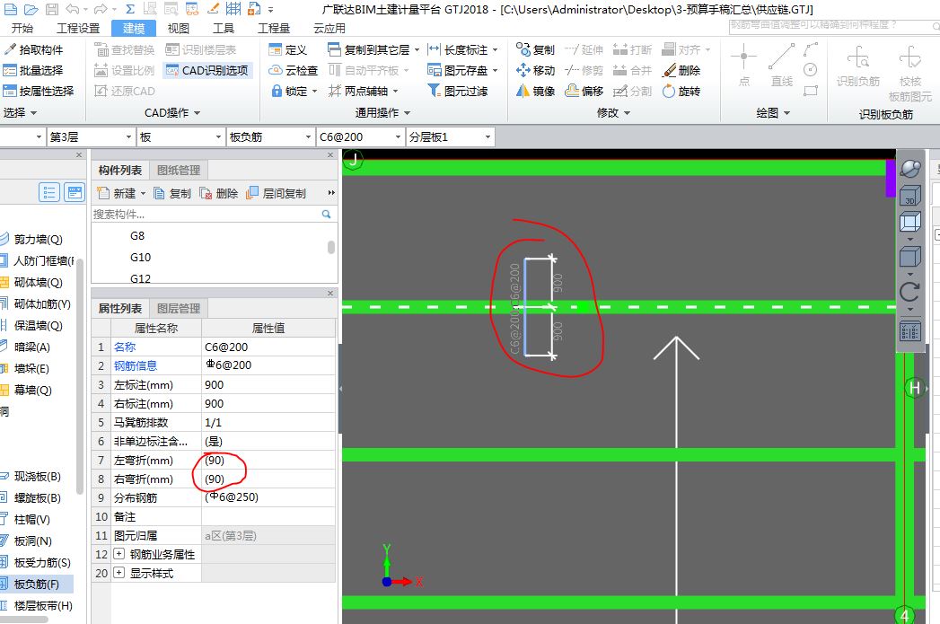 負(fù)筋彎折
