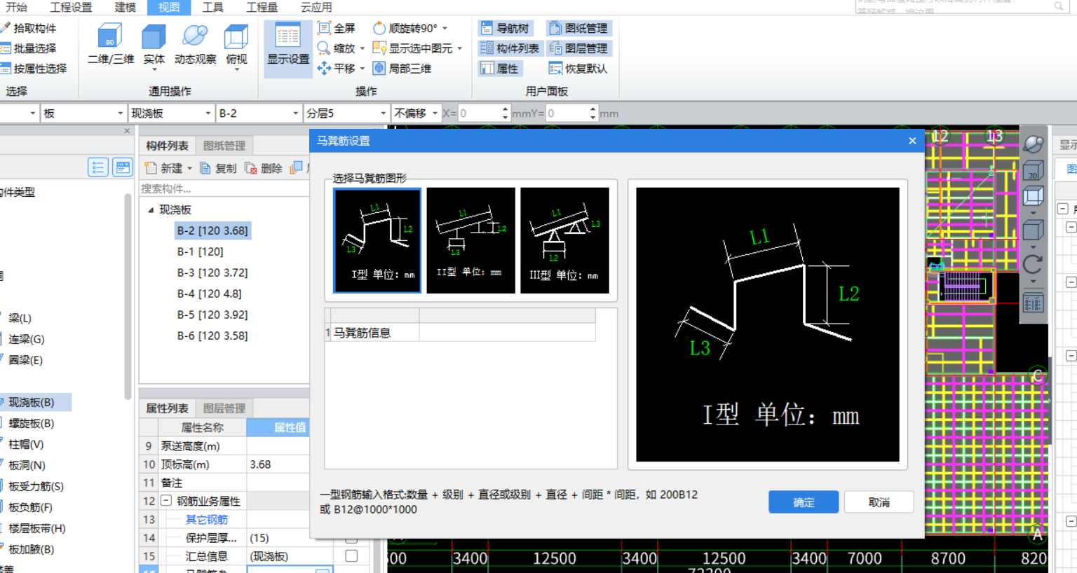 馬凳筋