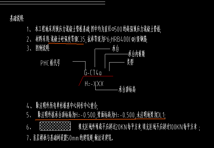 樁