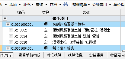 廣聯達服務新干線