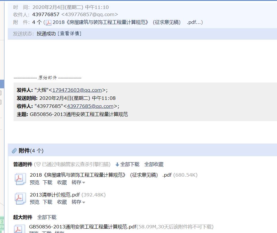 清單計價