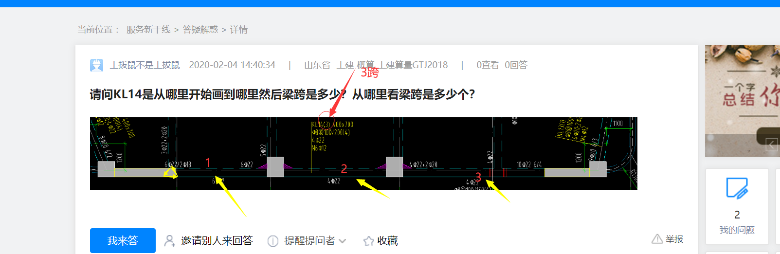 山東省