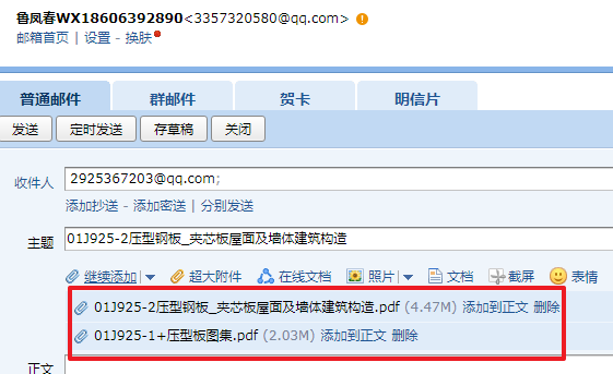 廣聯達服務新干線
