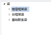 聯(lián)系梁