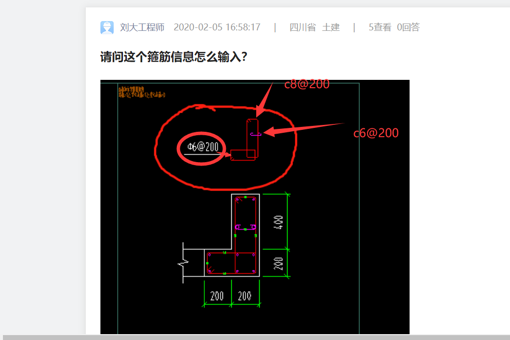 箍筋