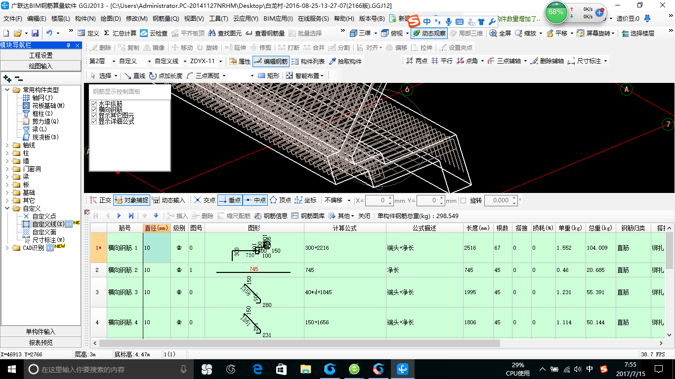 建筑行業(yè)快速問答平臺(tái)-答疑解惑