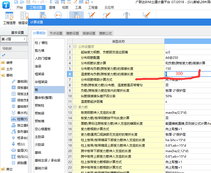 溫度鋼筋