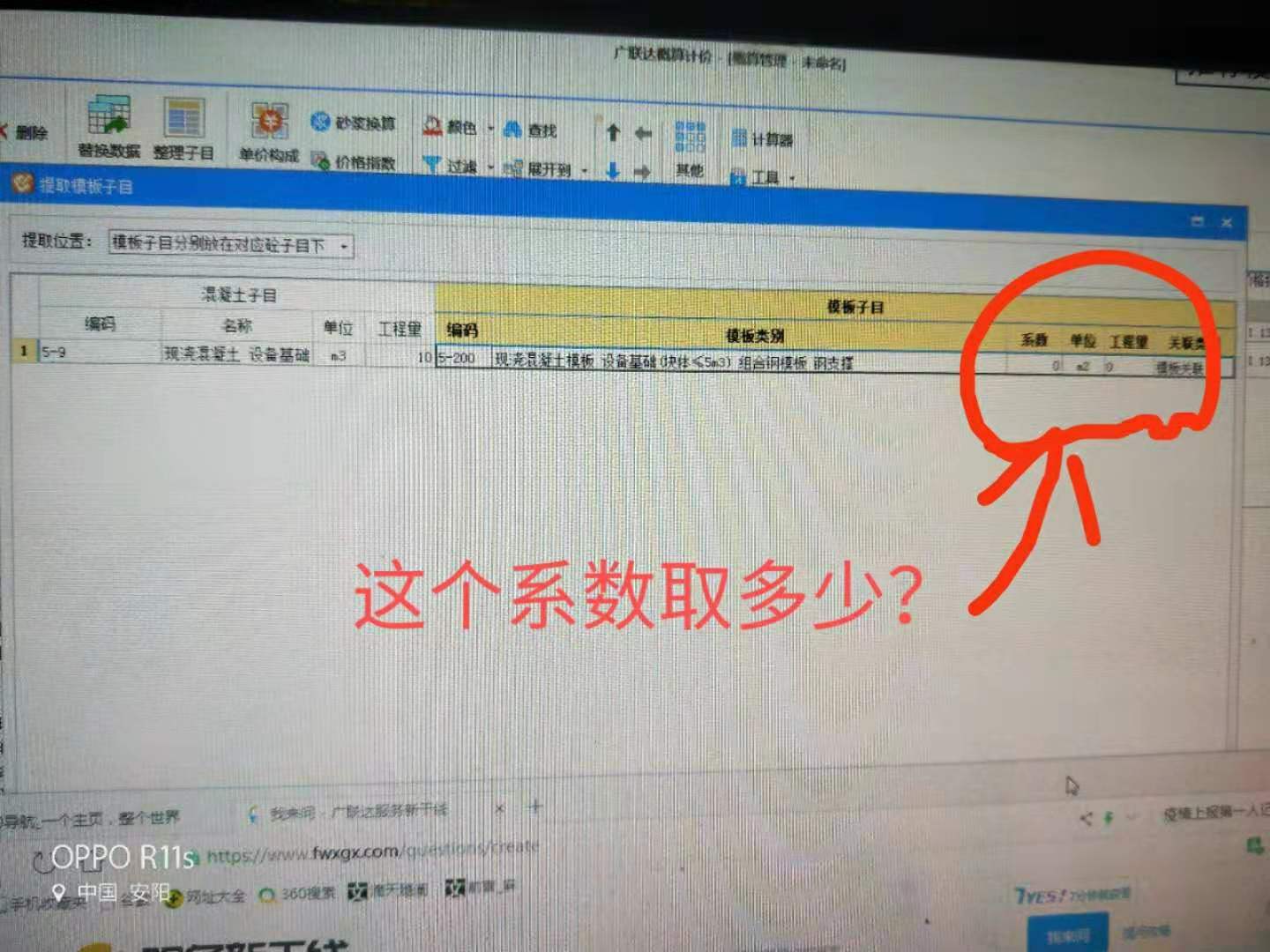 系數(shù)