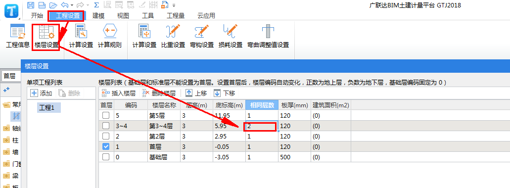 標(biāo)準(zhǔn)層
