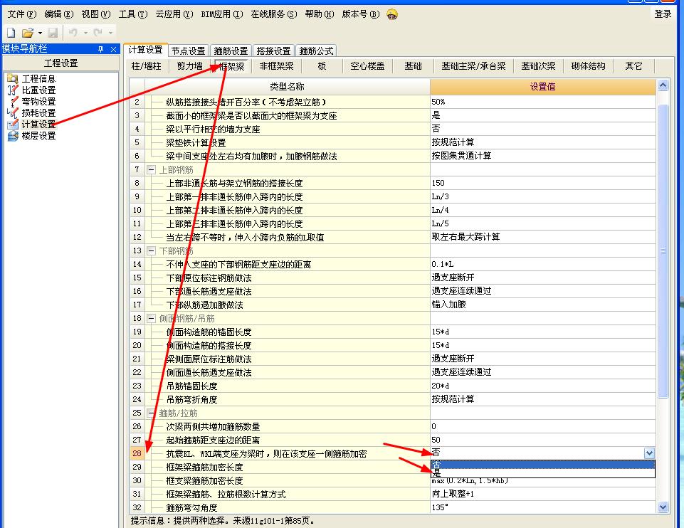 建筑行業快速問答平臺-答疑解惑