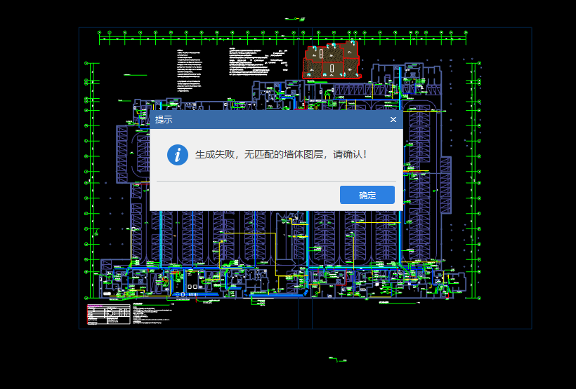 識別墻