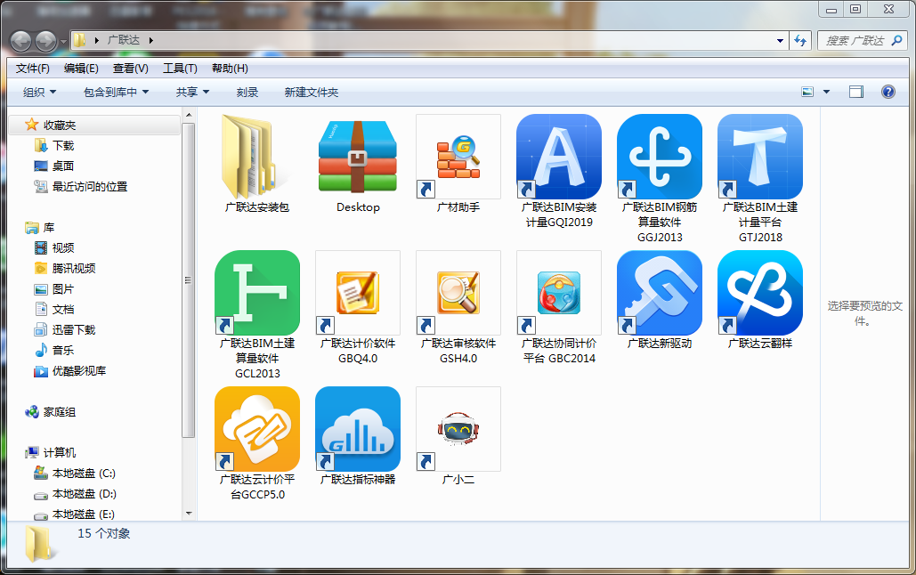 土建