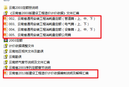 套定額