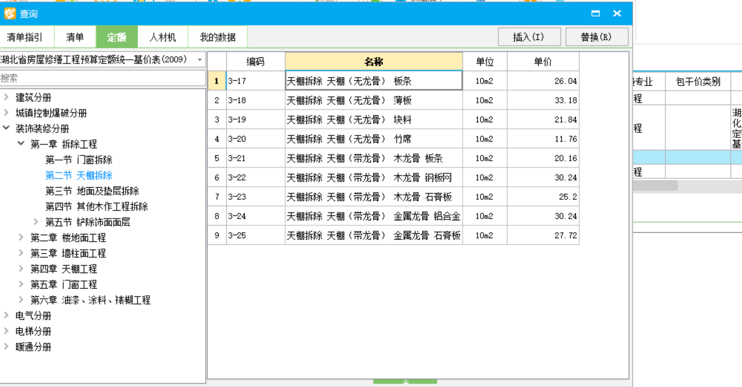 吊頂