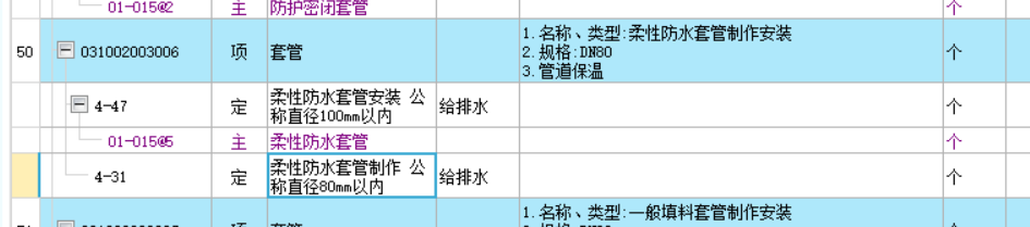 套取