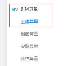 計價軟件
