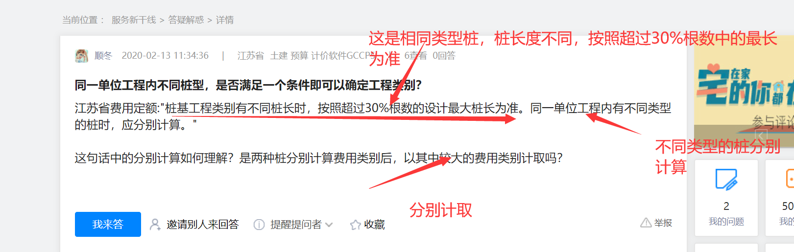 計取