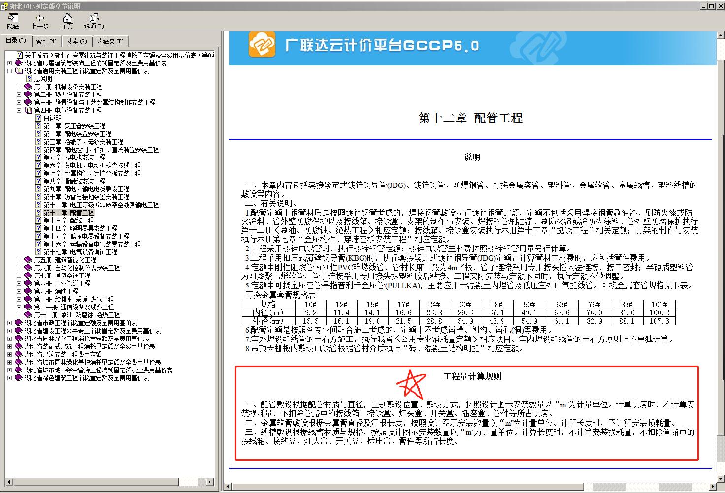 參照
