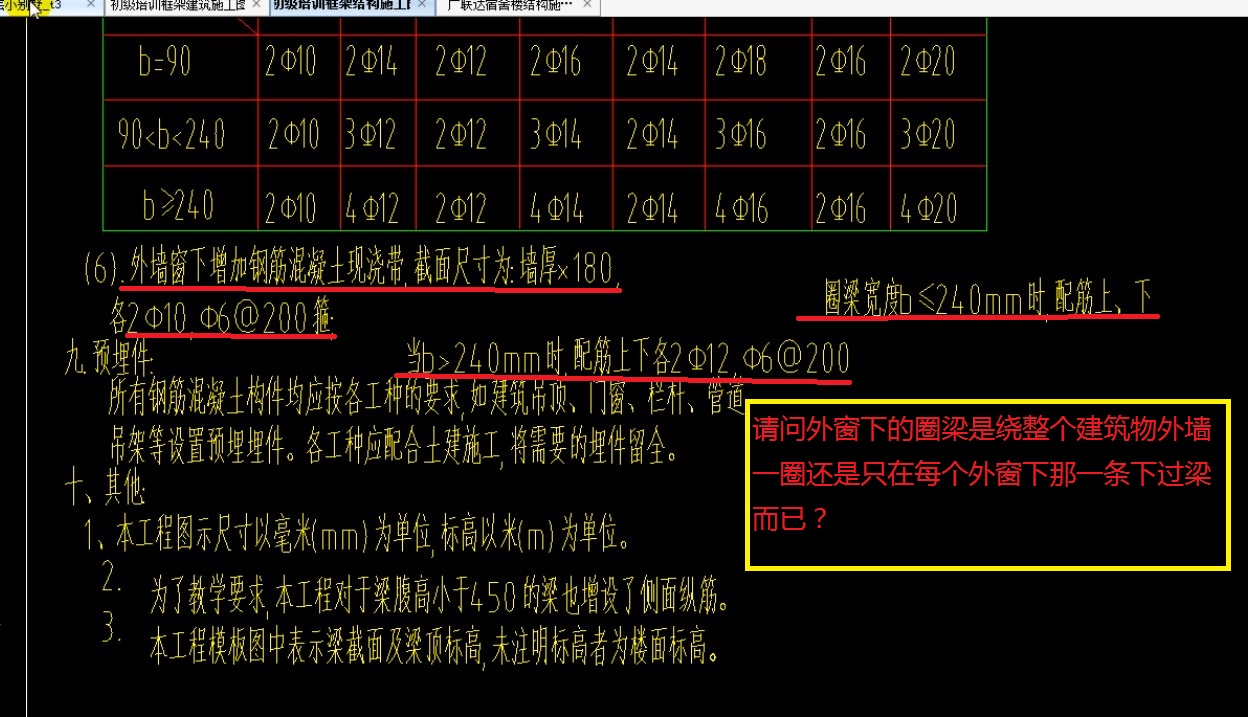 現(xiàn)澆帶