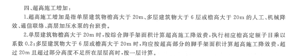 定額