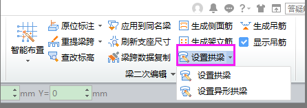 弧形