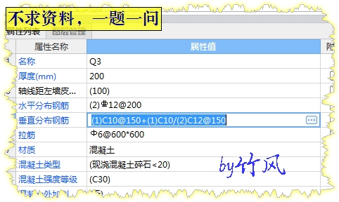垂直筋