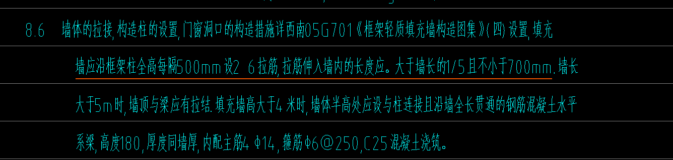 砌體拉筋