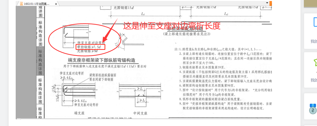 建筑行業快速問答平臺-答疑解惑