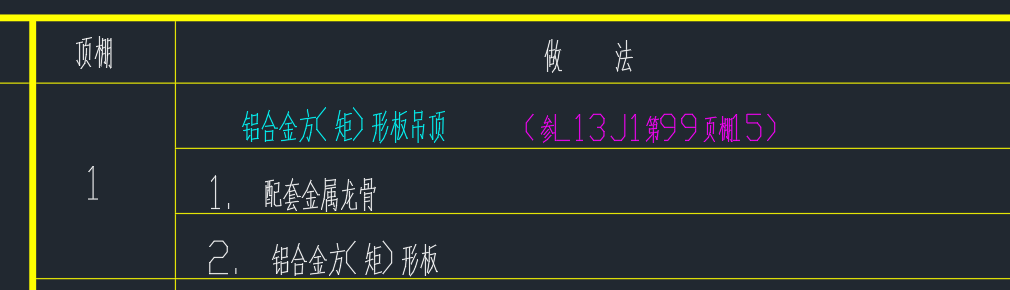 吊頂
