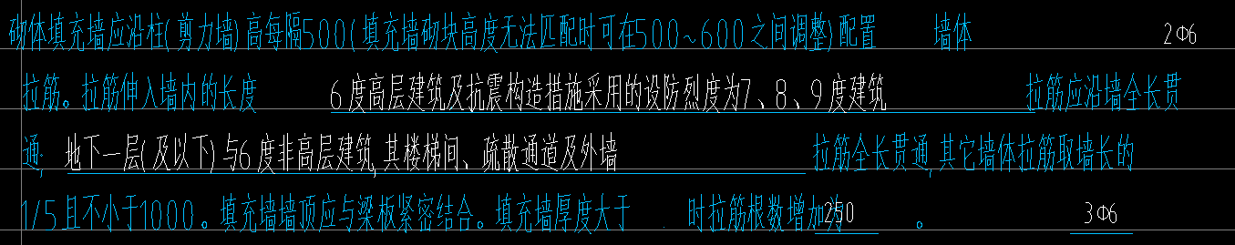 砌體拉筋