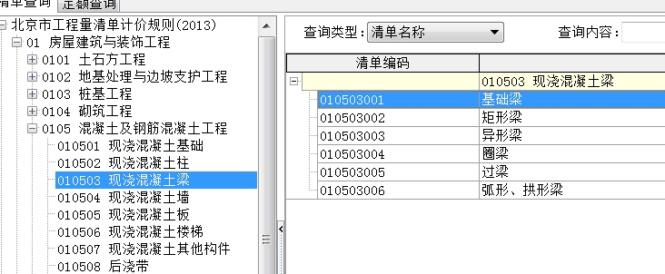 聯(lián)系梁