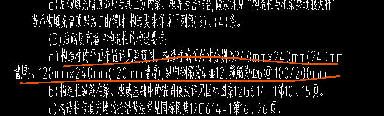 構(gòu)造柱