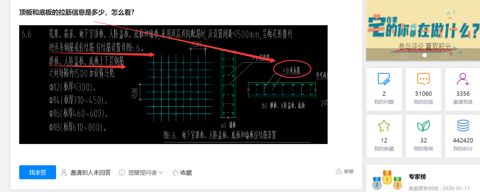 頂板