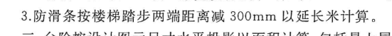 防滑條