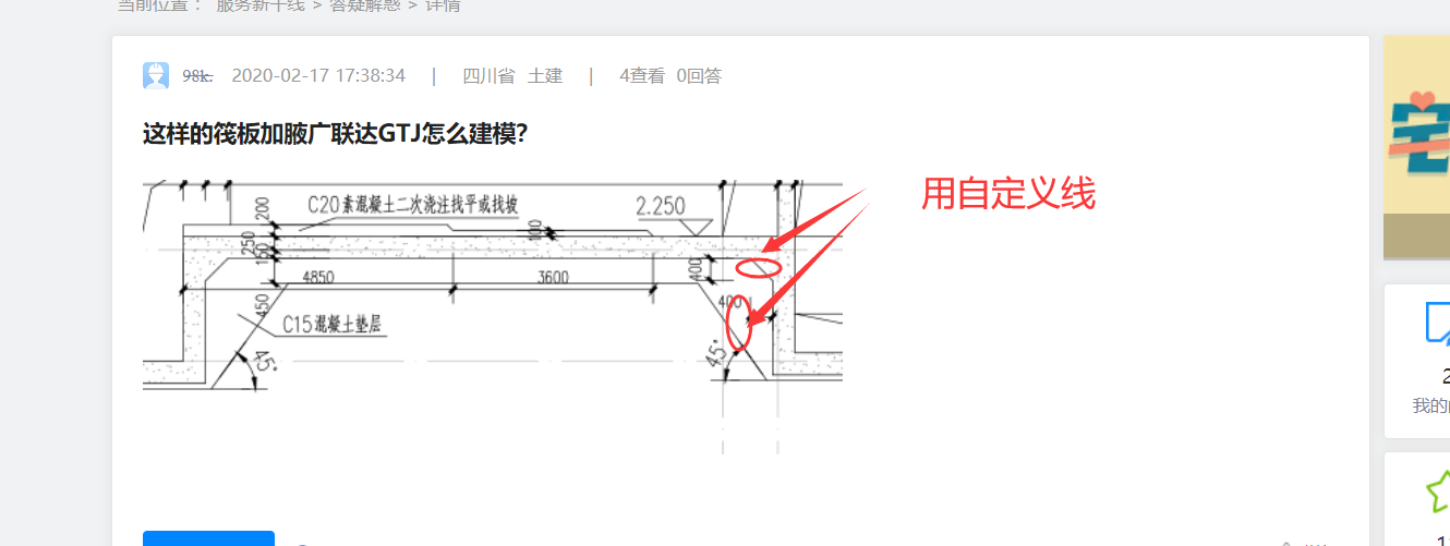 板加腋