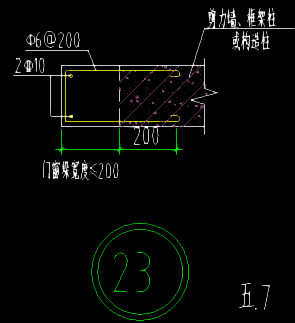 剪力墻