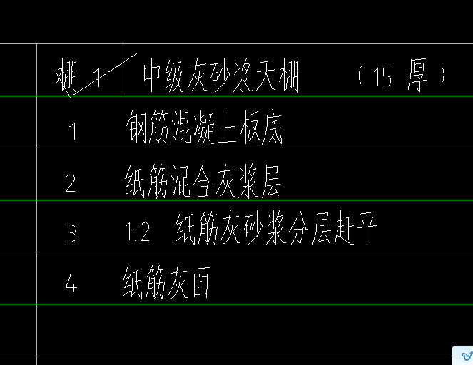 天棚